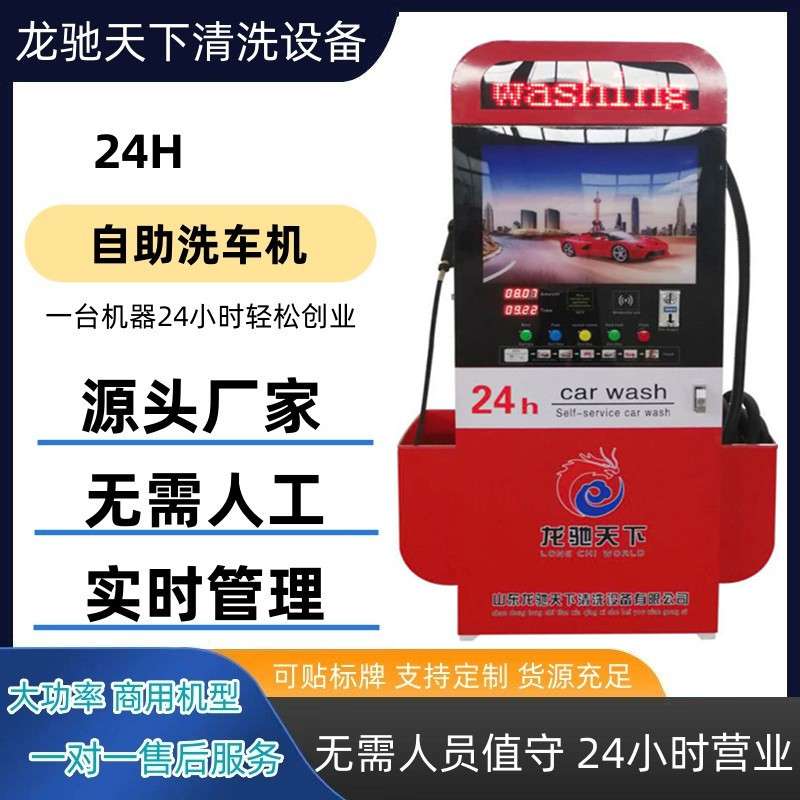 移动洗车设备全自动洗车机扫码洗车机高压洗车电机泵高压一体洗车