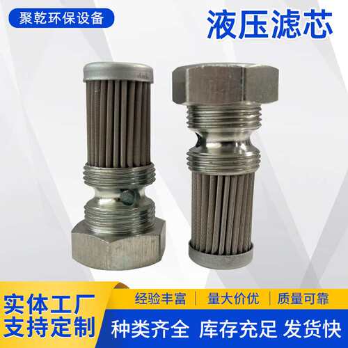 液压站滤芯7953 834-F10 6195 4006-00风机偏航器齿轮箱液压滤芯