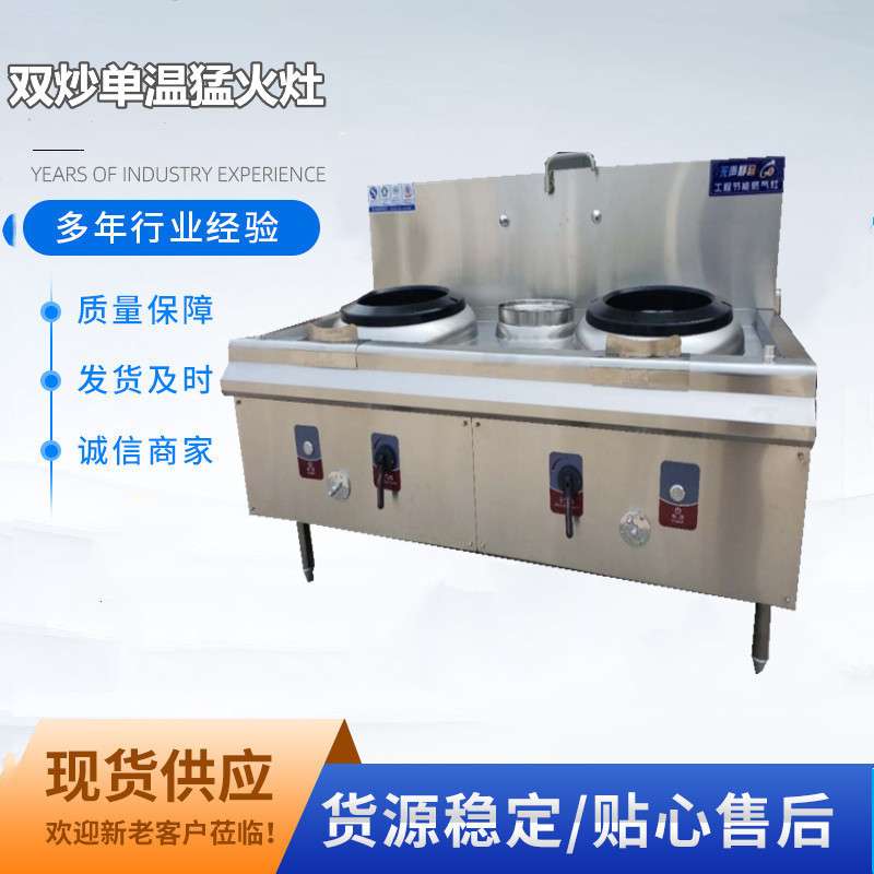 不锈钢炉灶 大排档简易炒灶 双炒单温猛火灶 商用厨房静音灶