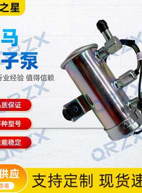 挖机洋马YANMAR/4TNV84/84T/88/94L燃油泵电子泵24V/129612-52100