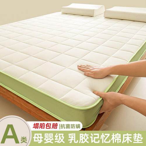 乳胶床垫家用软垫卧室1.8x2米榻榻米铺底上下铺出租屋双人床垫子