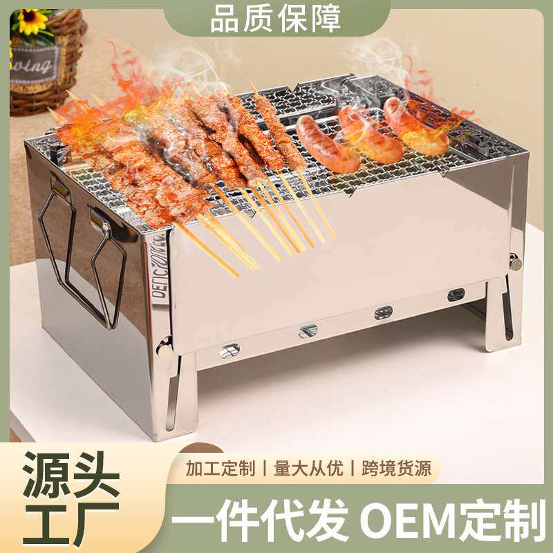 户外柴火炉野营烤炉焚火台便携式炉具折叠烧烤炉 露营用品