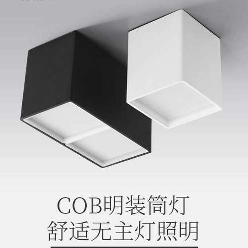 三知LED明装筒灯方型显指Ra95家用免开孔天花灯客厅卧室酒店灯