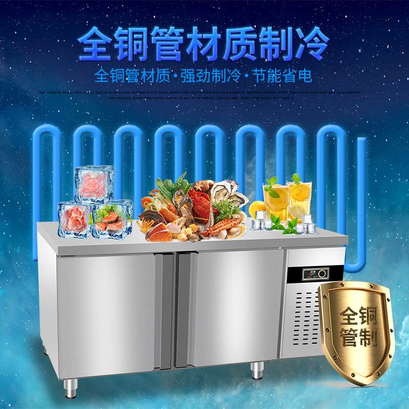 冷藏工作台保鲜操作台商用冰柜卧式冰箱厨房冷冻柜双温平冷工作台