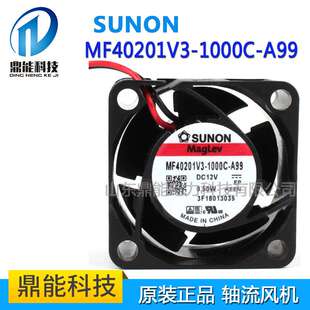 原装SUNON建准MF40201V3-1000C-A99  4020 12V 0.5W 直流散热风扇