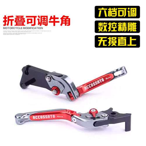 适用启典KD200-U Z G刹车手拉杆GK改装离合省力手柄防摔牛角配件