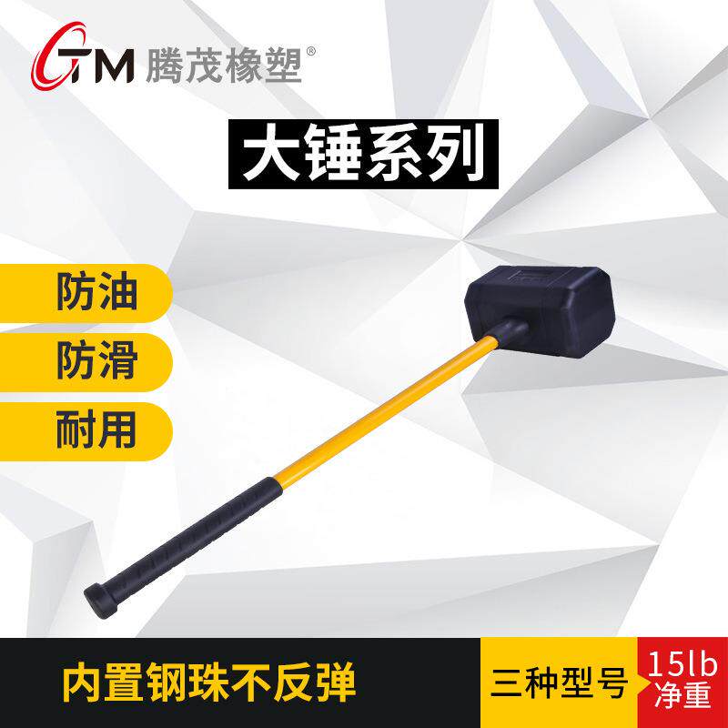 防震橡胶锤安装胶锤榔头锤子10磅钣金锤橡皮锤无弹力防爆大锤