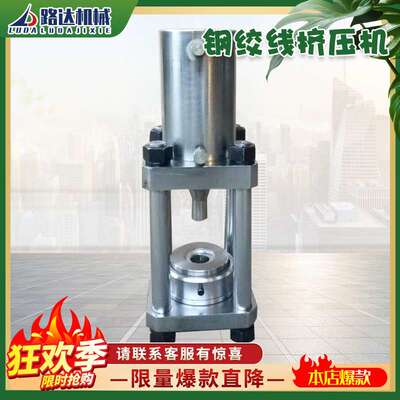 GYJ500型液压钢绞线挤压机 固定端P锚挤压机 挤压锚 预应力挤压机