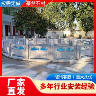石雕栏杆汉白玉栏板中式升旗台围栏河道园林工程花岗岩大理石护栏
