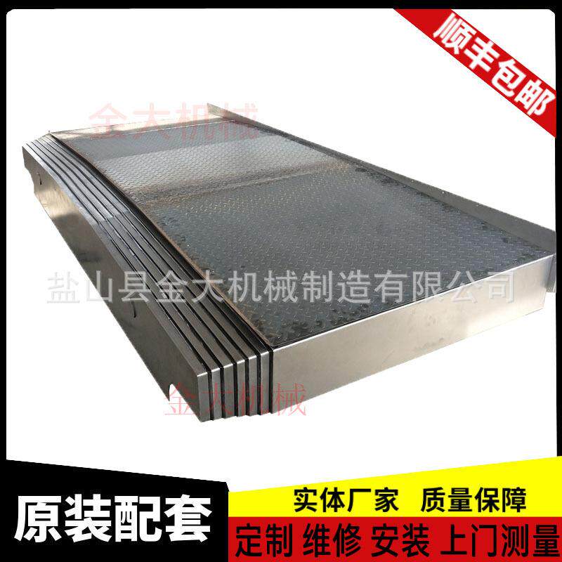 芜湖恒升重型机床护板TX6213A数显落地铣镗床导轨不锈钢板防护罩