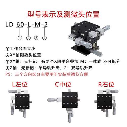 xyz三轴精密位移滑台手动移动微调水平升降位移平台ld40/60/80/90