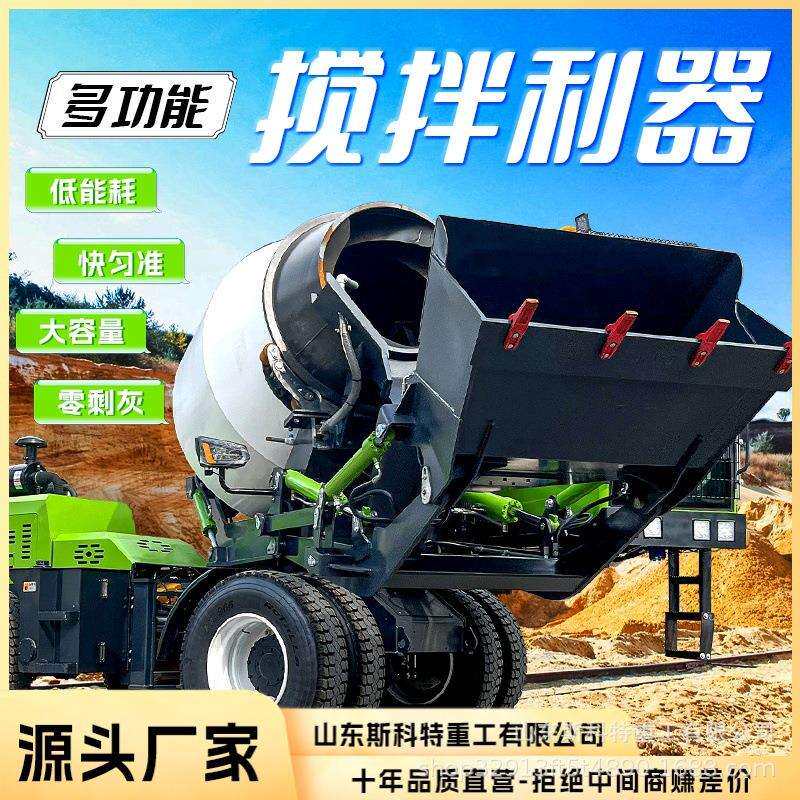 混泥土水泥1.5方3.5方自上料搅拌车全自动混凝土搅拌车厂家直售
