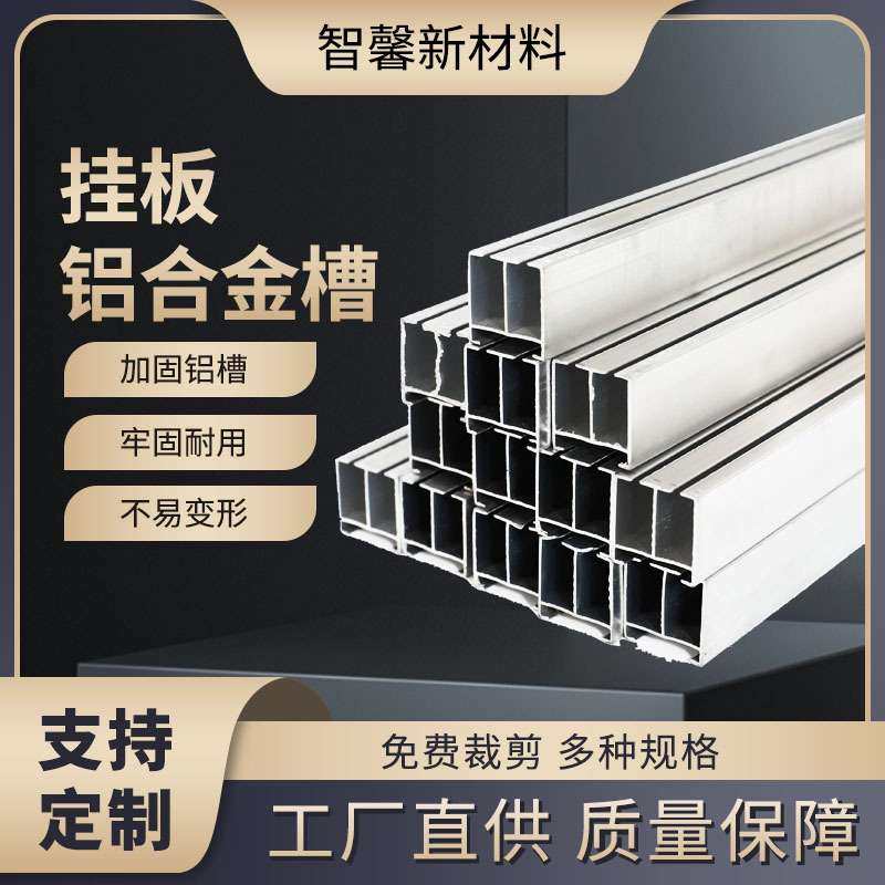 纸箱挂版铝槽 挂版槽 挂版铝合金双槽 挂版铝槽纸箱pvc槽厂家,3C数码配件,USB灯,淘宝优惠券,粉丝福利购,淘宝优惠卷