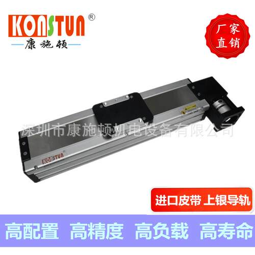 KSD100B同步带全封闭式直线模组，精度高，厂家直销线性模组