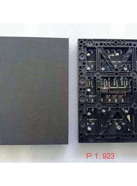 全彩LED小间距显示屏P1.923  P1.904高清晰高密度全彩模组200*150