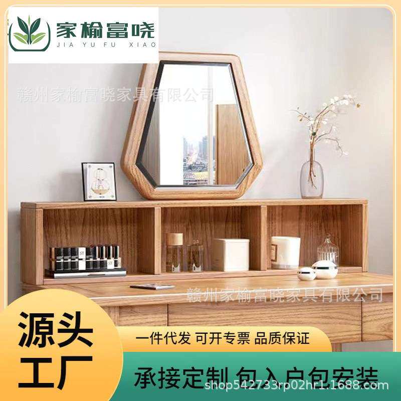 北美红橡木梳妆台纯实木化妆桌带凳子镜子组合简约现代小户型