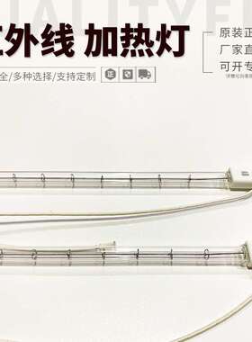 红外线灯单管透明500W 390MM注塑机烧结炉IR加热灯管吹瓶机灯
