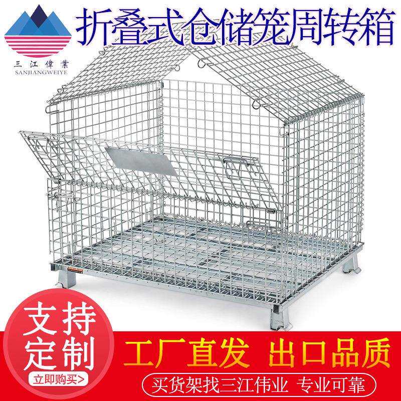 厂家网格蝴蝶笼物流快递金属周转箱铁框笼 折叠式仓储笼