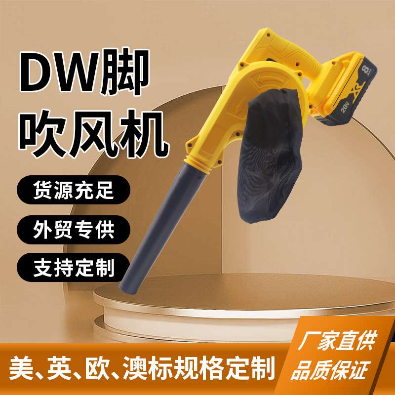 新款充电式锂电家用吹风机户外车内吸尘可便携大功率鼓风机