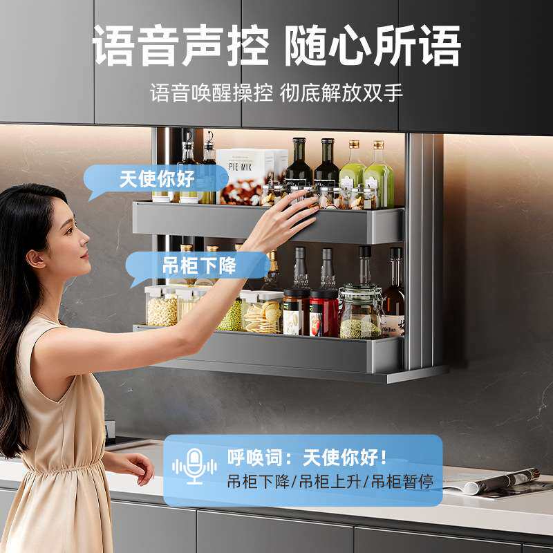 厨房智能吊柜橱柜声控升降机拉篮多功能铝合金置物架双层电动收纳