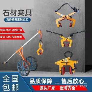 吊装自动夹具水槽夹大理石水泥板薄板木板专用夹具手提吊钳固定器