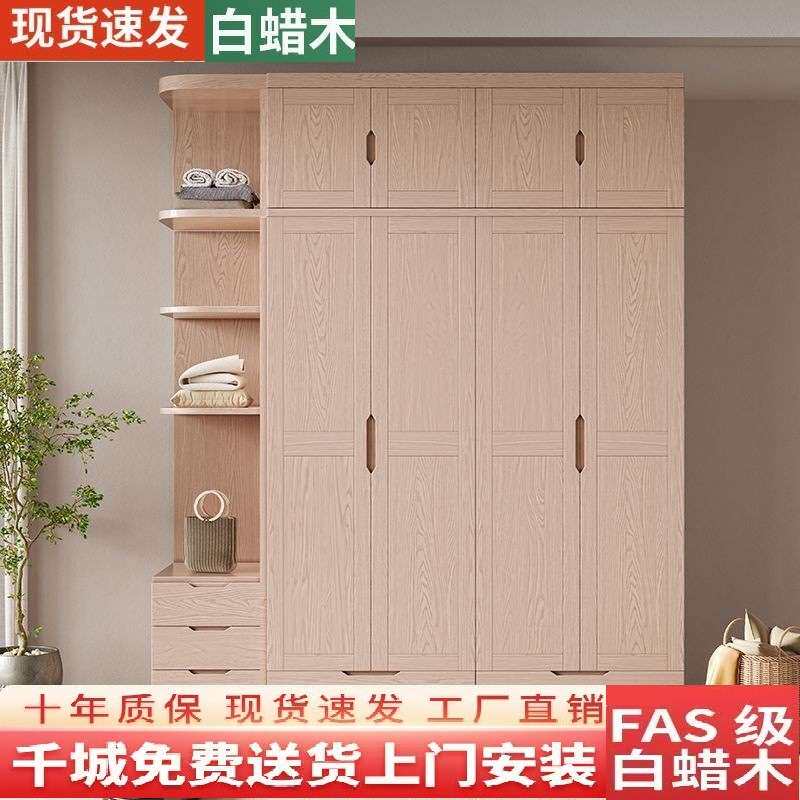 白蜡木实木衣柜简约现代卧室家用大衣橱家用卧室北欧风高档储物柜