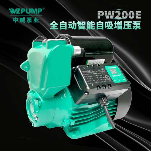 PW-200E自吸泵中威泵业WLPUMP地暖冷热水循环水泵太阳能空气能深