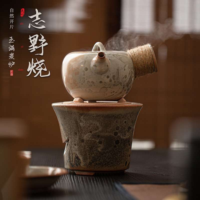 复古志野烧围炉煮茶炭炉家用室内炭炉套装户外露营明火陶瓷煮茶器