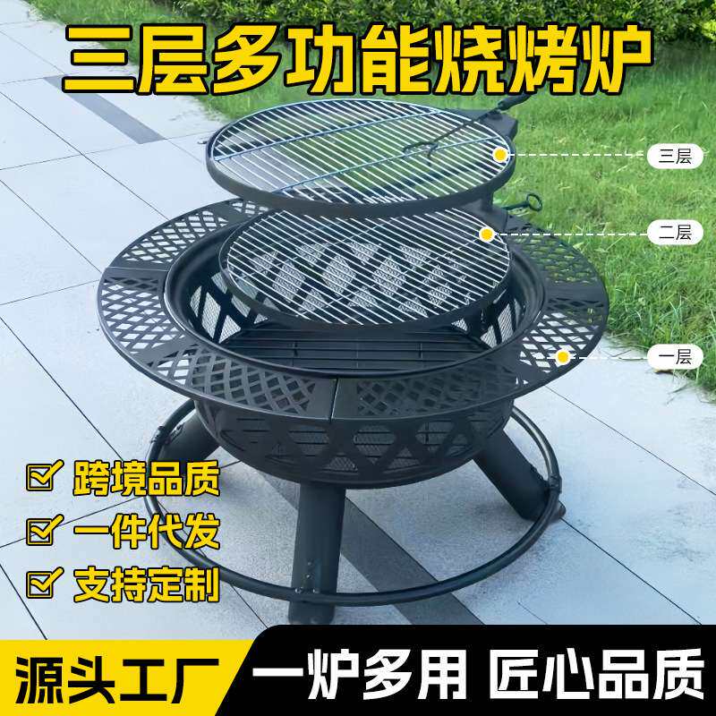 户外圆形烧烤炉3层烤架围炉煮茶的炉子全套户外庭院烤炉3层烧烤架