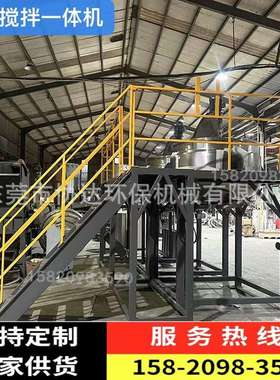 胶水加热恒温调配罐 1000LAB胶搅拌机 不锈钢液洗锅配套加料平台