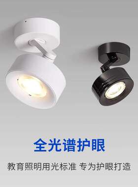 三知LED电镀射灯明装免开孔角度可调天花灯10瓦客厅卧室COB筒灯