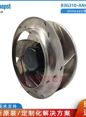 金属叶轮R3G310-AN48-78德国ebmpapst 后倾离心EC  310mm 3A 470W