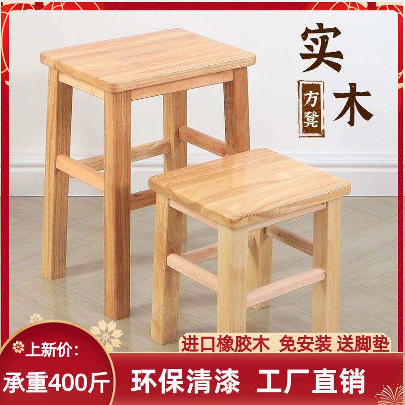 小木凳实木方凳家用客厅多功能原木长方凳艺术矮凳全实木餐椅