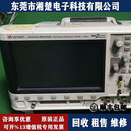 安捷伦是德科技DSOX3054A DSOX3014A DSOX3034A示波器DSOX3104A