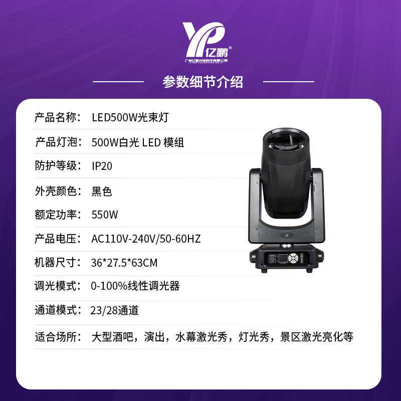 跨境现货LED500W光束灯演唱会舞台摇头切割灯电脑图案摇头灯源厂