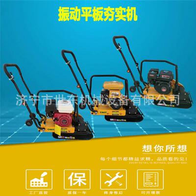 世东C60T型振动平板夯汽油机柴油机平板打夯机手扶平板振动夯土机
