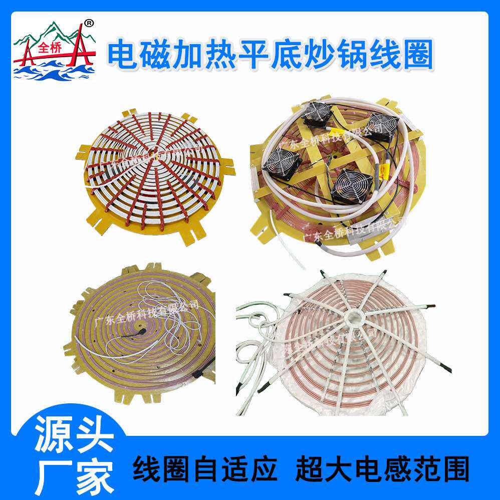 新品平底炒锅电磁加热器5kw-100kw工业电磁加热线圈可配套 效率高