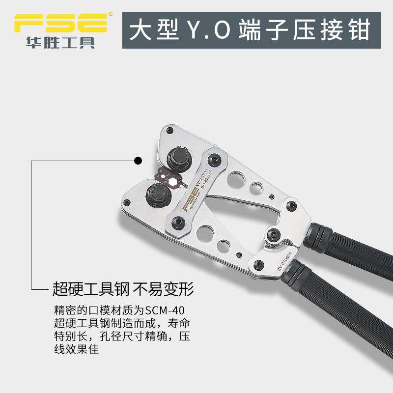 FSE华胜工具VSQ-120B裸端子压线钳冷压端子钳多功能电工压接钳