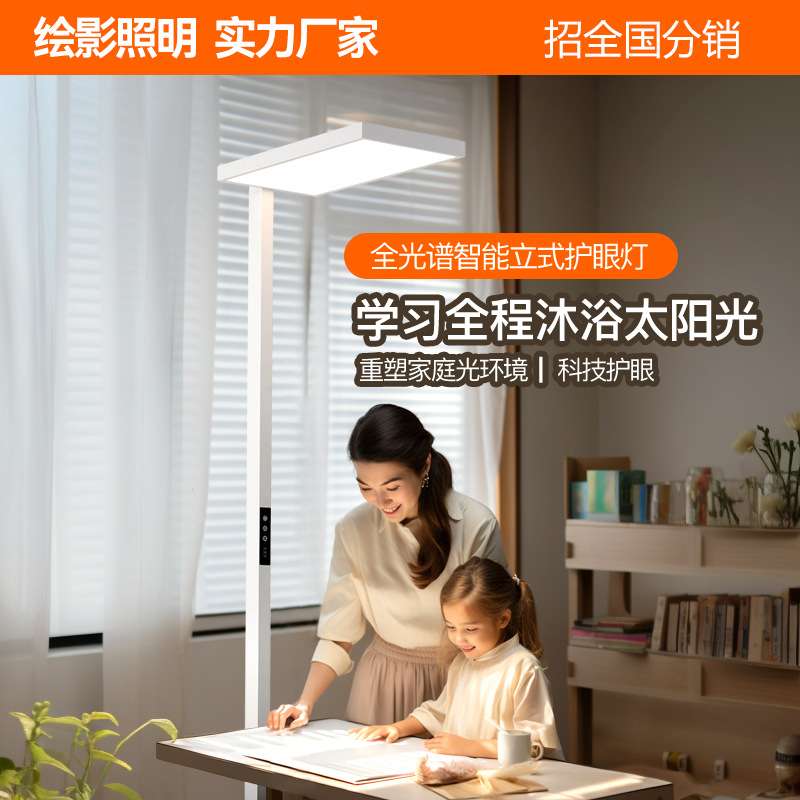 智能立式落地灯太阳光护眼学习专用儿童作业书桌阅读钢琴全光谱