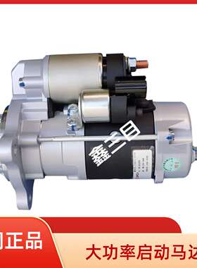 3708010-E4700东风X7天锦KR龙擎DD150起动机GM86R3014马达