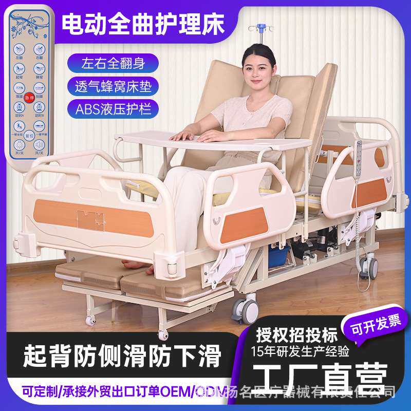 全曲多功能电动护理床定时翻身床起背防侧滑防下滑病床带护栏