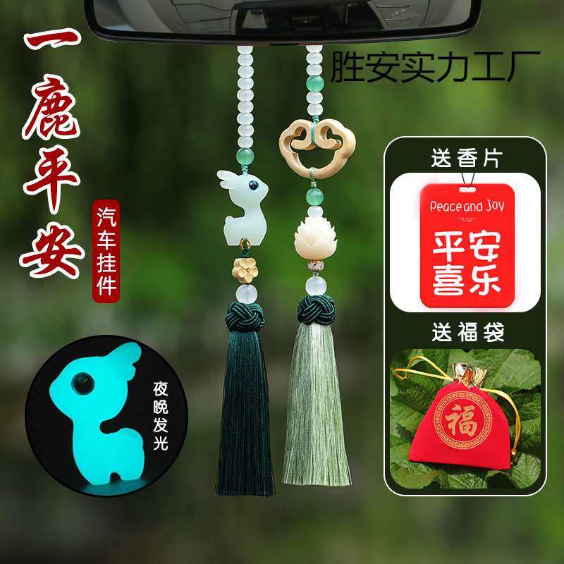 汽车挂件车内吊饰品发光小鹿平安锁高档网红白菩提手工编织男女款,鲜花速递/花卉仿真/绿植园艺,割草机/草坪机,淘宝优惠券,粉丝福利购,淘宝优惠卷