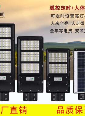 太阳能灯 solar light遥控户外新农村庭院照明太阳能灯一体化路灯