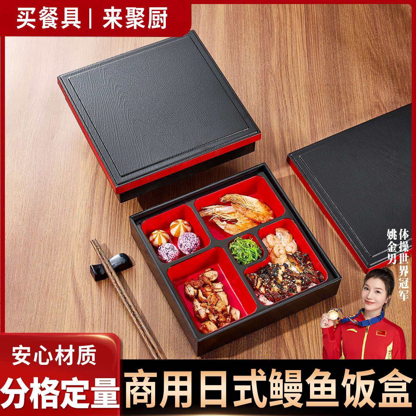 日式方形商务鳗鱼快餐盒定食料理高档寿司便当盒分格套餐饭盒商用,鲜花速递/花卉仿真/绿植园艺,割草机/草坪机,淘宝优惠券,粉丝福利购,淘宝优惠卷