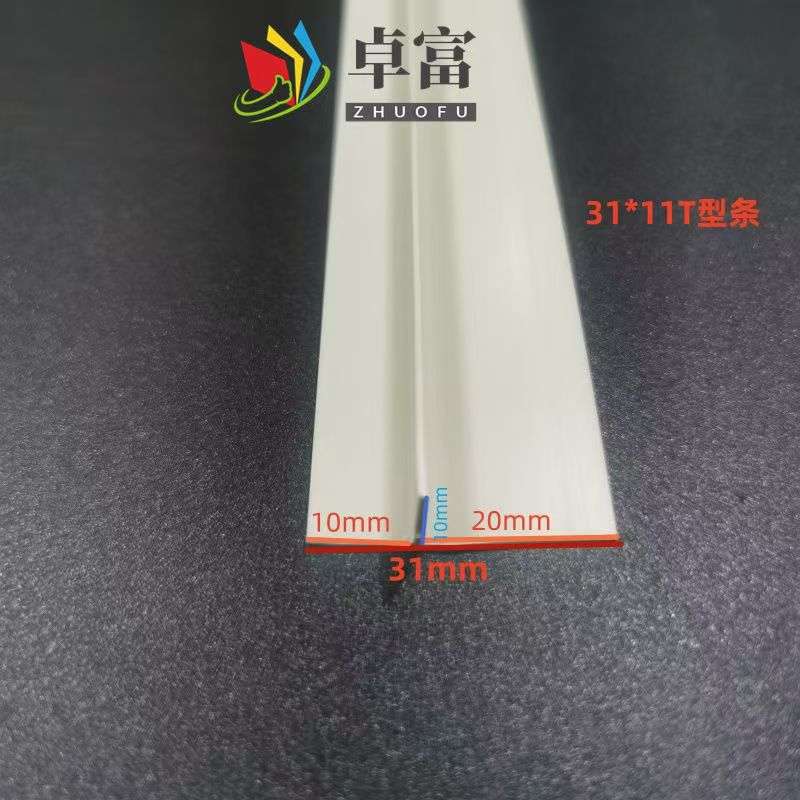 悬浮吊顶T型收口条F型造型条天花板压边线条PVC收边条阴角线工艺