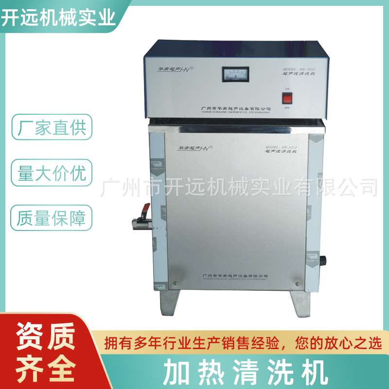 专业提供 12个振头加热清洗机 首饰加工设备 KYG0213 饰品加工