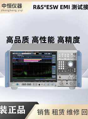 罗德与施瓦茨ESW26/ESW44/ESW8无线通讯测试接收机ROHDE&SCHWARZ