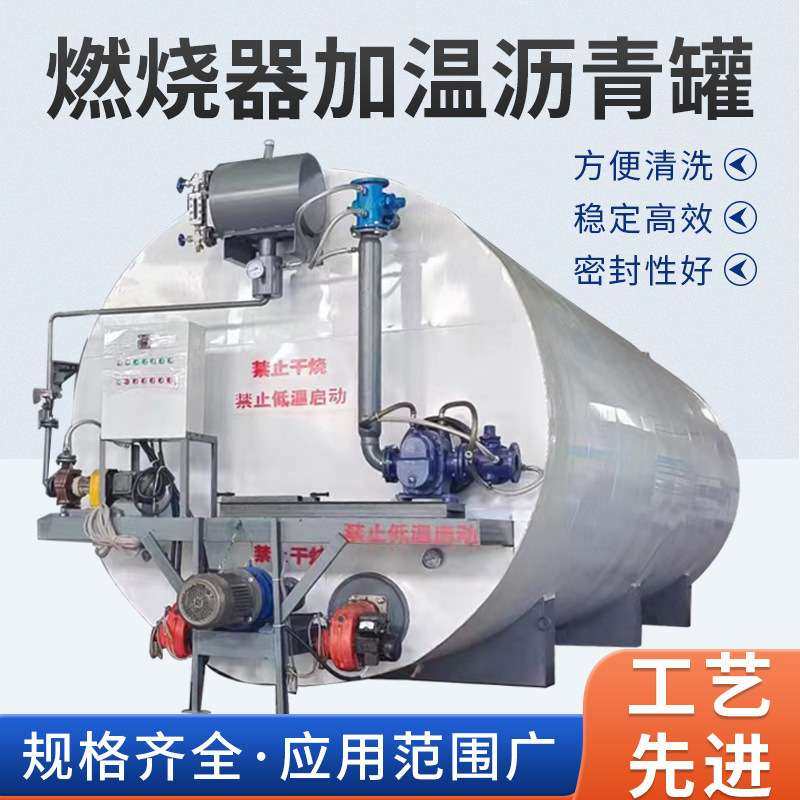 燃烧器沥青加温罐直热式沥青加温导热油沥青保温罐改性沥青加温罐,鲜花速递/花卉仿真/绿植园艺,割草机/草坪机,淘宝优惠券,粉丝福利购,淘宝优惠卷