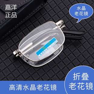 2023新款嘉洋水晶石折叠老花镜 标准瞳距男女老光镜丹阳眼镜