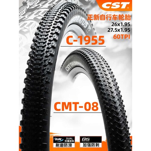CST正新轮胎26 27.5寸1.95公路车山地车EPS防刺耐磨内外胎C1955